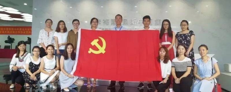 把握前沿科技 开拓创新思路——高新区第一学校第32党支部党日活动
